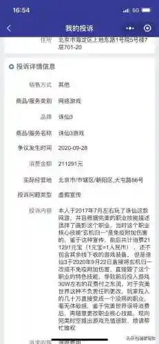 多玩诛仙手游(诛仙手游官网最新版)插图4