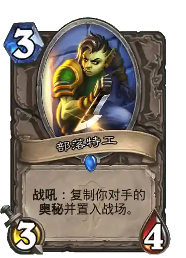 炉石奥秘最强阵容搭配(炉石传说亡灵阵容)插图2