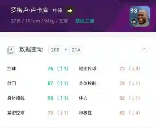 实况中锋怎么搭配阵容好(实况双中锋双边锋阵容)插图2