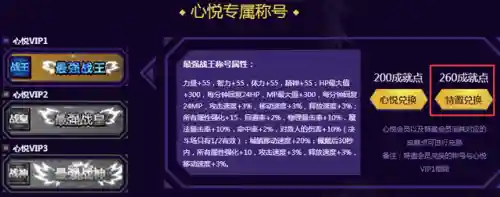dnf心悦会员专区荣耀战场(dnf心悦会员官网入口网址)插图3