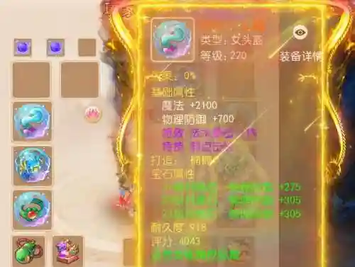巫蛮儿武器(巫蛮儿能使用哪种武器技能)插图4