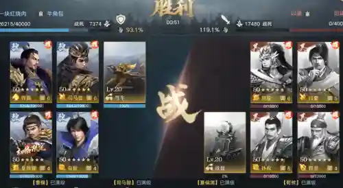 曹魏明星阵容搭配表(曹纯最强阵容搭配)插图11