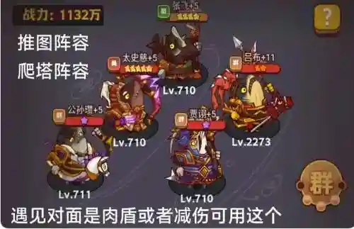 咸鱼之王新手开局阵容搭配(咸鱼之王平民最强阵容)插图4