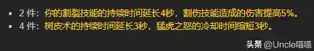 凤凰战士阵容装备搭配图(斗罗大陆火凤凰阵容搭配)插图28
