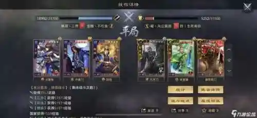 大郭嘉阵容搭配大狗(张辽郭嘉配谁最稳)插图3