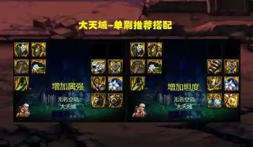 天域军团搭配阵容最新(打军团boss最佳阵容)