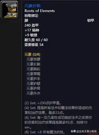 黑石塔下层掉落(wow副本掉落物品查询)插图10
