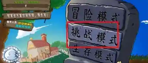 僵尸游戏阵容搭配图鉴攻略(好玩的横向僵尸游戏推荐)插图3