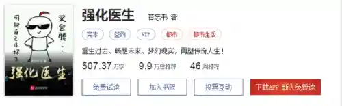 2022书荒了求高质量小说完结(畅销书排行榜前十名2023最新)插图3