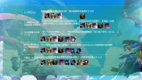 决斗大师离谱阵容搭配(决斗大师2)插图6