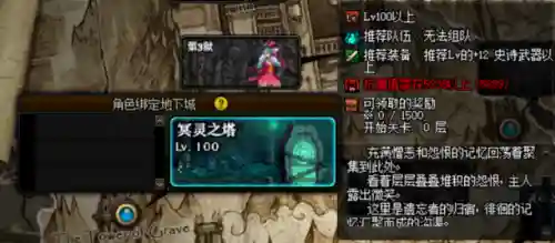 dnf冥灵之塔攻略(dnf冥渊的抉择怎么获得)插图1