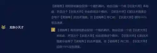 法师小天才阵容搭配图片(云顶之弈法师阵容)插图2