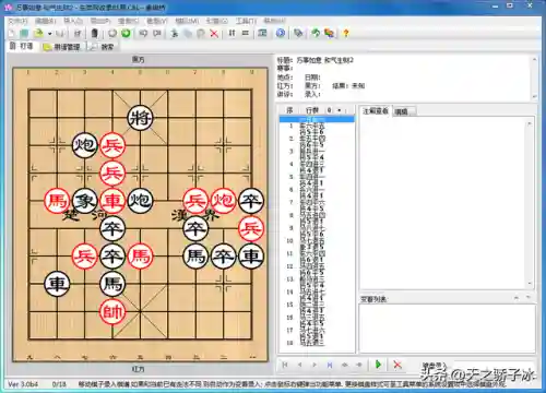 象棋辅助软件(象棋提示下一步的软件)