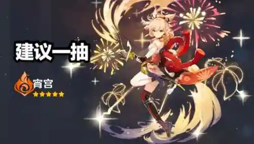 宵宫万叶阵容搭配(万叶双风阵容)插图7
