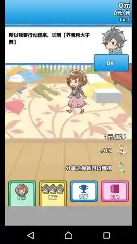 汅的养成游戏有哪些(日本养成游戏大全)插图1
