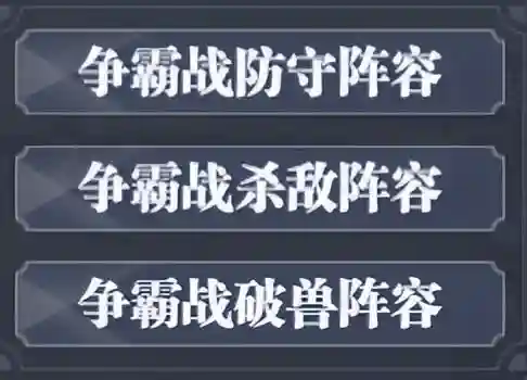 斗罗虎猫阵容搭配图(新斗罗大陆最强阵容)插图6
