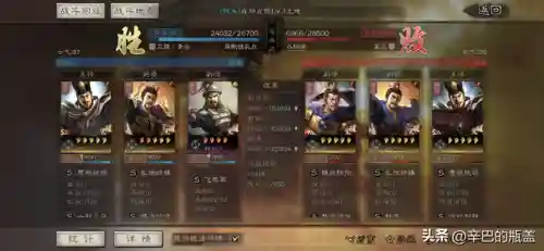 郝昭飞熊骑阵容搭配(郝昭最强阵容搭配推荐)插图10