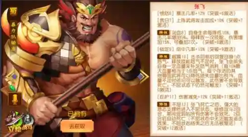 蜀国将领如何搭配阵容最好(三国志蜀智最强阵容搭配)插图2