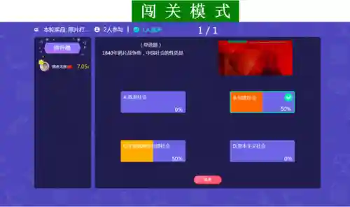 挑战答题自动答题器(知识竞赛答题软件)插图20