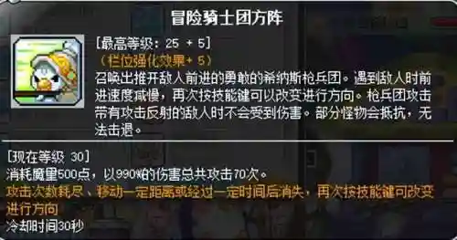 冒险岛夜行者加点(冒险岛各个职业加点顺序)插图41