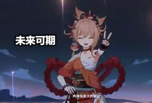 宵宫万叶阵容搭配(万叶双风阵容)插图6