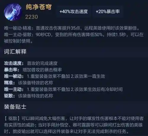 王者荣耀选手阵容装备搭配(王者荣耀5黑阵容排名)插图25