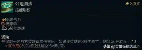 金克丝大乱斗出装(金克斯暴击流还是穿甲流厉害)插图6