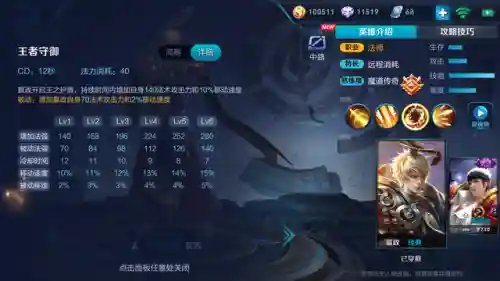 妲己嬴政阵容装备搭配(妲己搭配的最强阵容)插图3