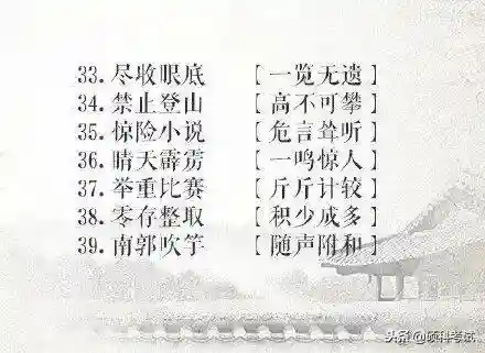 猜字游戏大全题目搞笑(你比划我猜题目大全)插图5