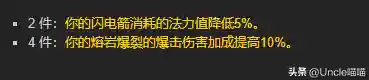 凤凰战士阵容装备搭配图(斗罗大陆火凤凰阵容搭配)插图23