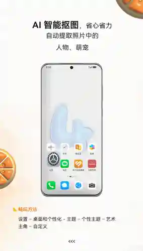 华为主题商店(华为主题app最新版)