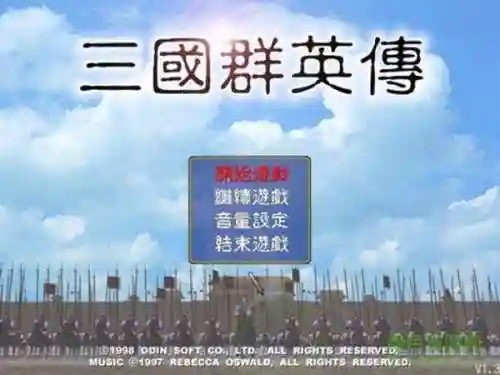 二国群英传1手机单机(群英传)