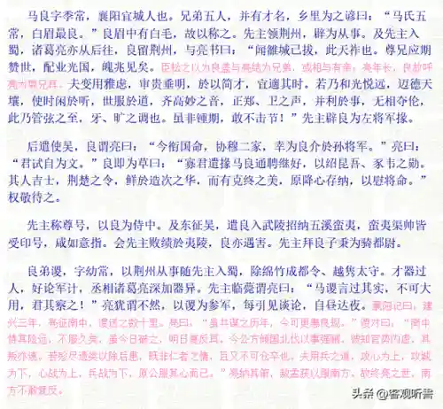 蜀汉谋士阵容搭配推荐图(刘备蜀骑最强阵容)插图33