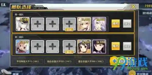 碧蓝航线逸仙最强阵容搭配(碧蓝航线角色强度排名)