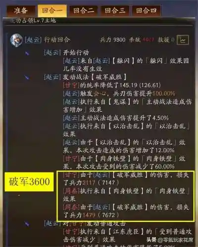 王者荣耀赵云的阵容搭配(赵云适合什么阵容)插图2