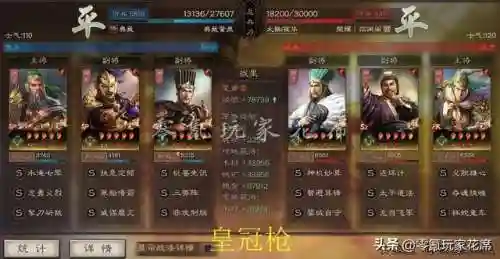 皇冠枪最强阵容搭配攻略(皇冠枪的克制队伍)插图54