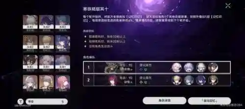 崩坏仙舟联盟阵容搭配(崩坏三目前最强阵容)