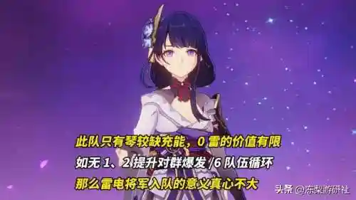 琴与夜兰阵容搭配(琴平民玩家阵容)插图3