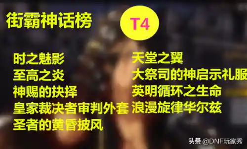 男街霸军神搭配阵容推荐(街霸对决最强阵容排名)插图5
