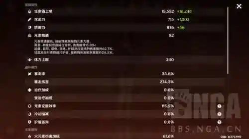 胡桃夜兰阵容搭配核爆(原神胡桃主c阵容搭配)插图1