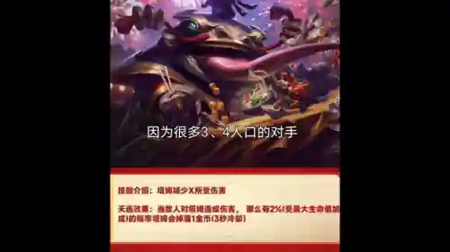 变异者塔姆阵容搭配(极土蜘蛛2023阵容)插图3