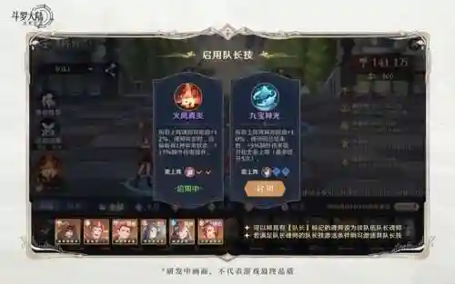 风笑天阵容搭配图片(火影风主后期最强阵容)插图2