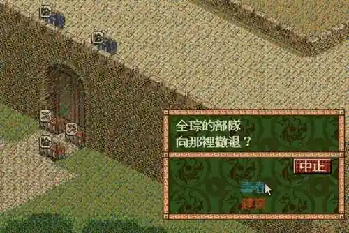 单机三国志4攻略(三国志游戏)插图14