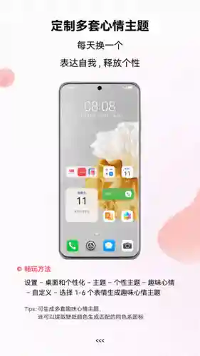 华为主题商店(华为主题app最新版)插图6