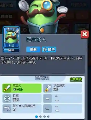 血镖忍者最强阵容搭配(侍忍者最佳阵容)插图6