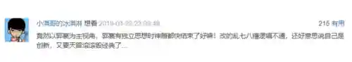 新神雕侠侣为什么下架了(新版神雕侠侣为何不播)插图48