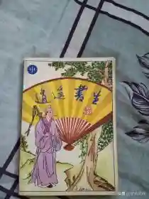武林外传之逍遥书生(从武林外传开始的悠闲生活)插图3