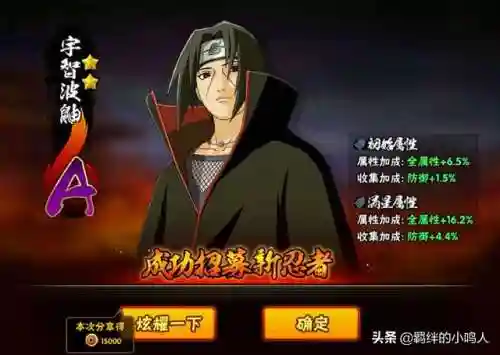 火影忍者鸣人所有人物游戏(火影忍者ol)