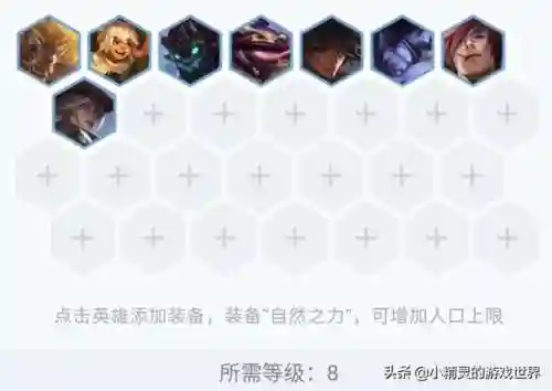 抗衡小法阵容怎么搭配(新版云顶之弈阵容小法)插图2