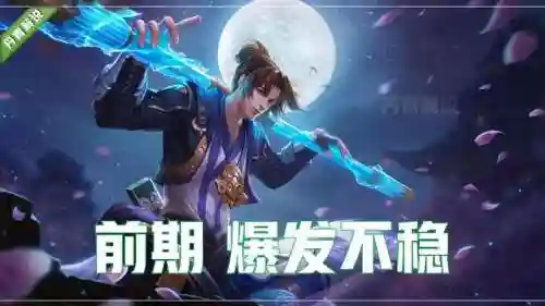 王者高端局刺客阵容搭配(王者荣耀最强的刺客)插图3